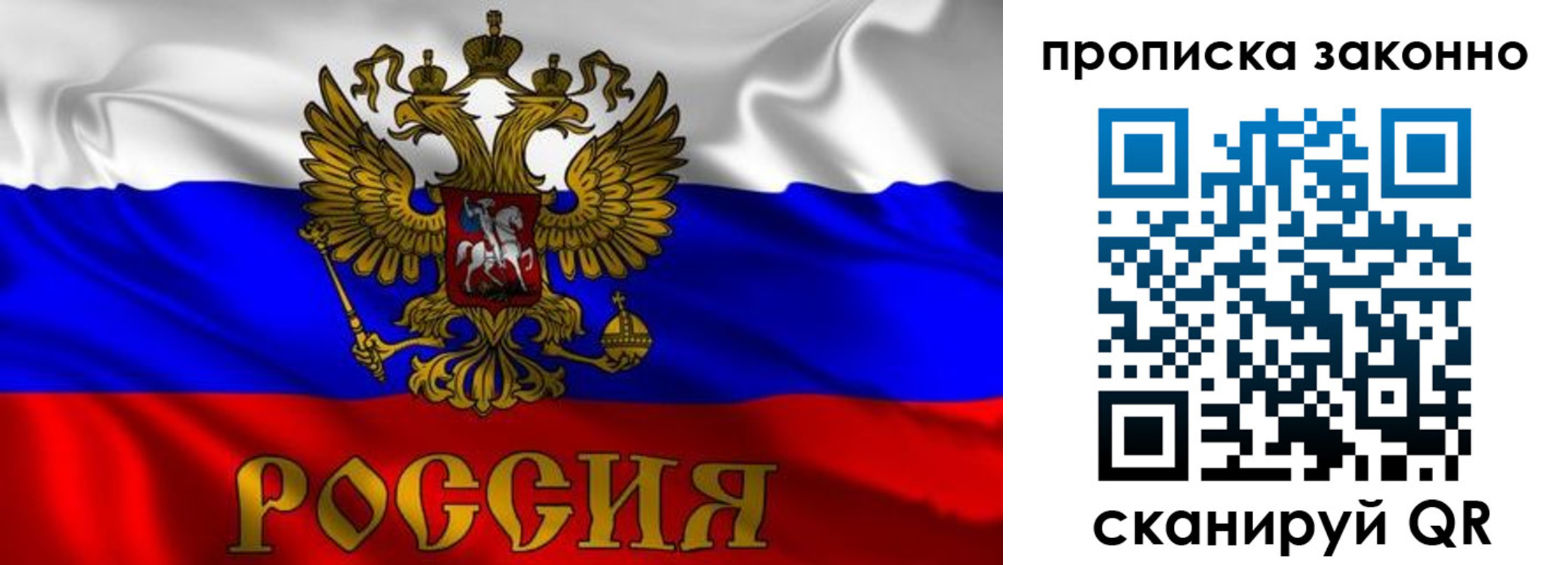 прописка паспорт в Печорах