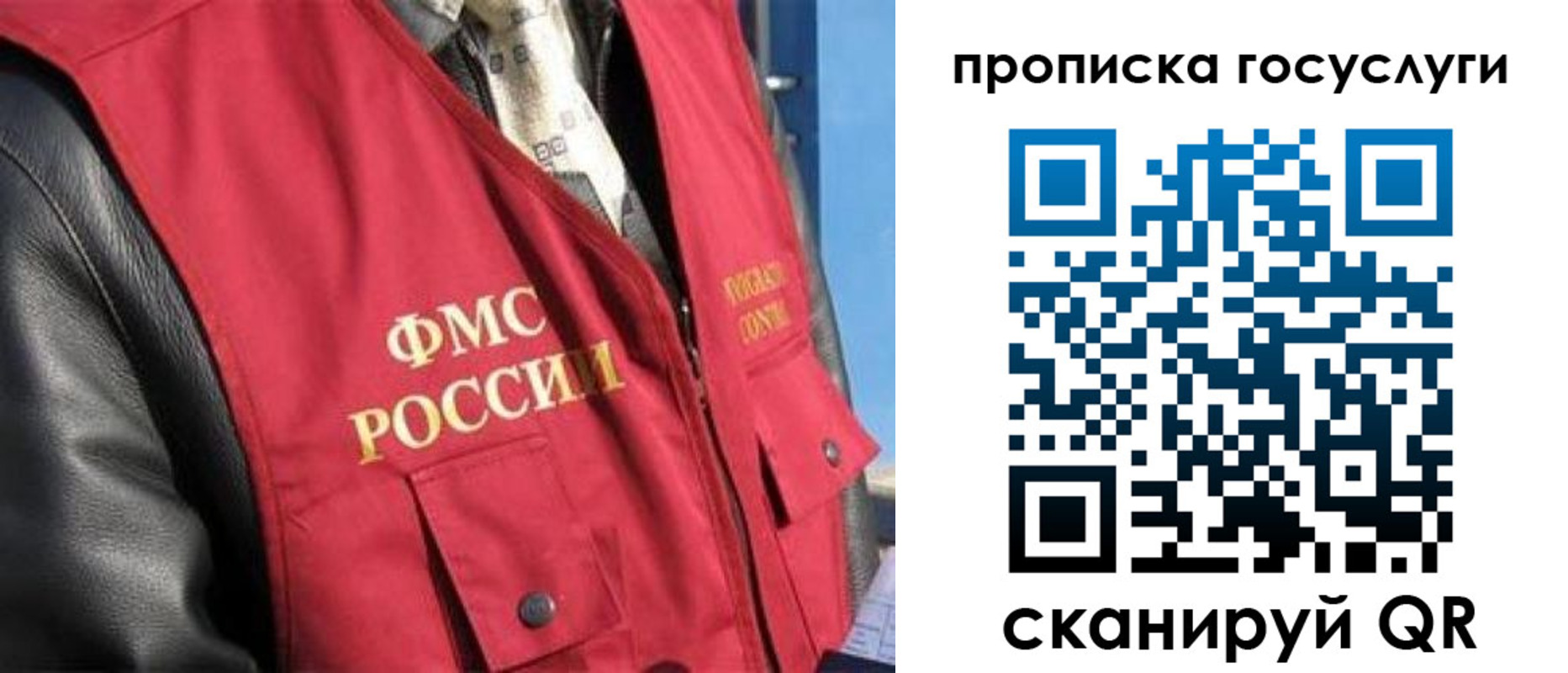 временная регистрация госуслуги в Печорах