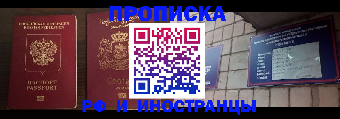 временная регистрация поиск в Печорах