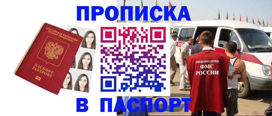 временная регистрация надежно в Печорах