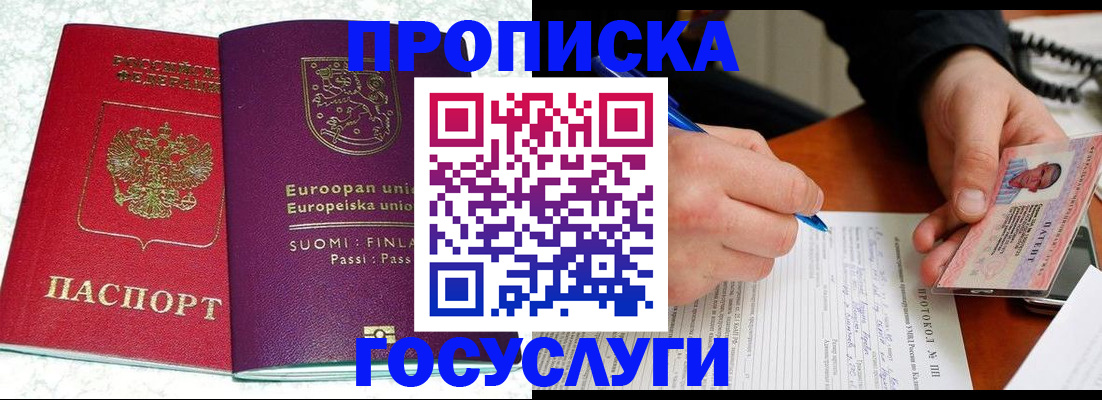 регистрация в Печорах