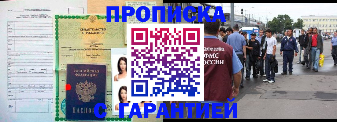 прописка в квартире в Печорах