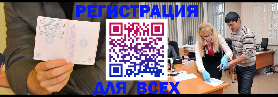 временная прописка в Печорах