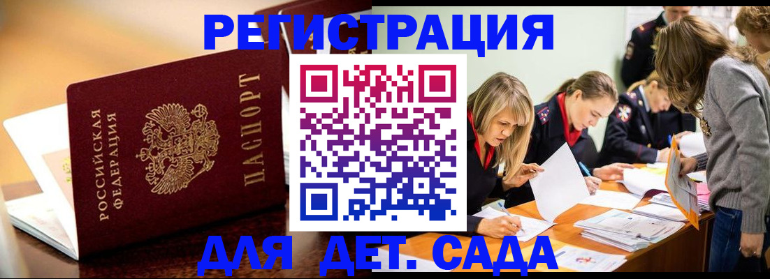 прописка поиск в Печорах