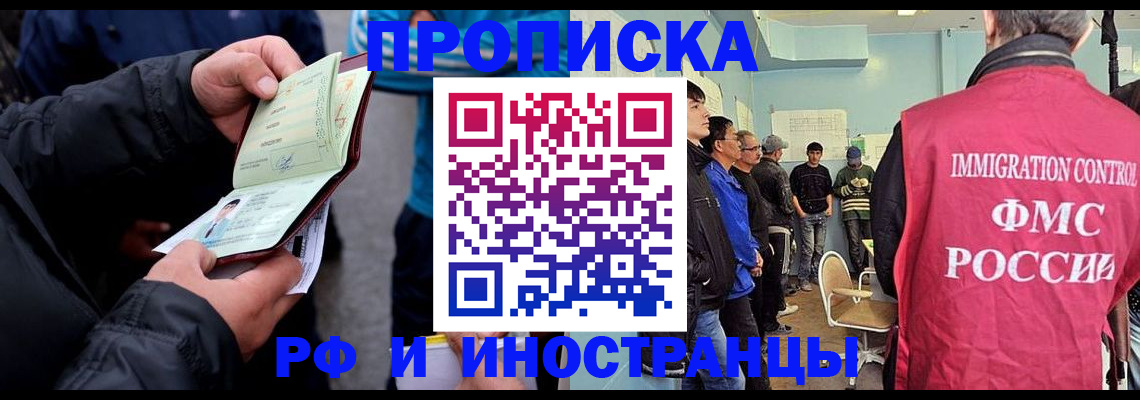 временная регистрация в Печорах